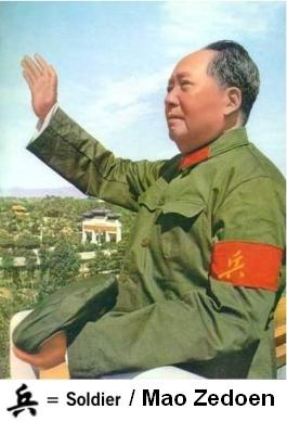 Mao_Zedong_3.jpg