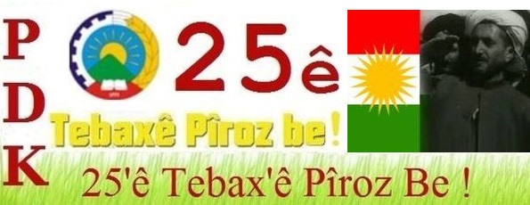 Bist_u_Pence_Tebaxe_Piroz_be_Nu_1a.jpg