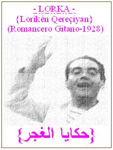Fedrico_Garcia_Lorca_3.jpg